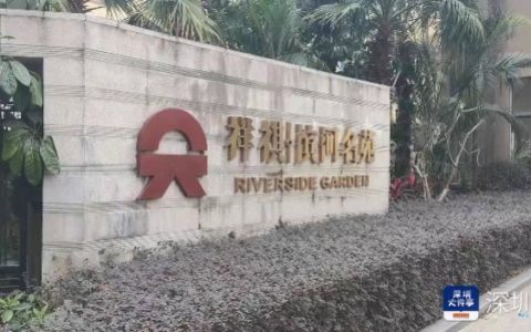 深圳一小区抽签选取应急物管，有业主质疑合法性，部门回应