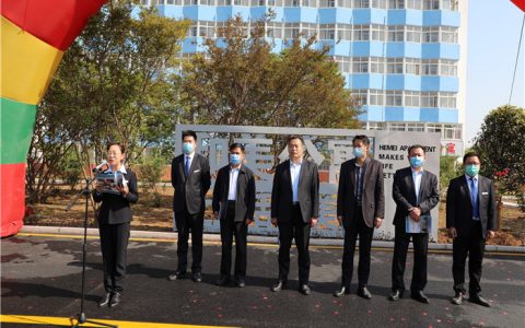 山东兖煤物业管理有限公司举办“和美公寓”改造提升工程竣工典礼