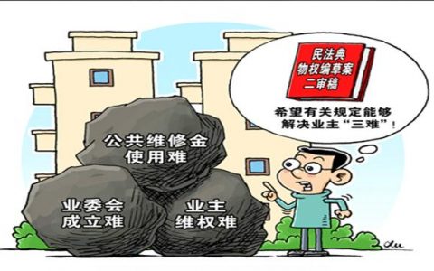 遂宁一小区物业管理，无视物权法，激怒广大业主