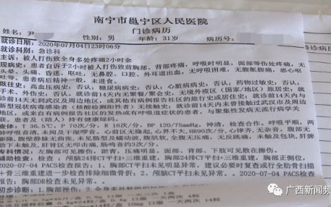 南宁一小区物业人员聚餐声太吵，业主劝阻竟被殴