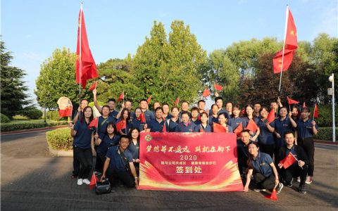 兖煤物业公司开展“迎国庆·健康幸福徒步行”活动