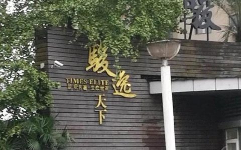 业主质疑：公区收益被物管长期掌管，谁来保障骏逸天下业主的合法权益？