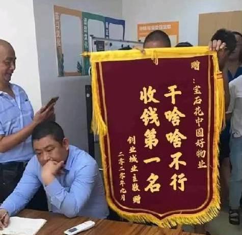 因业主总“闹事”想换物业 物业公司副总雇人“教训”对方