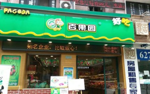 入局社区团购：百果园的“豪赌”