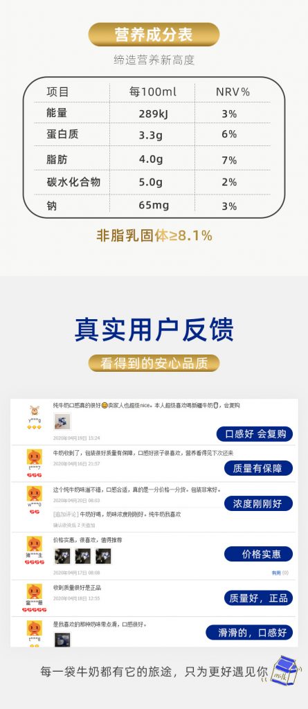 新疆牛奶芙拉薇赫纯牛奶华南广东深圳东莞广州供应商一件代社区团购合作