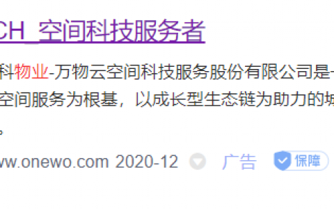万科物业更名为“万物云”，网站乍一看真的还以为是一家科技公司