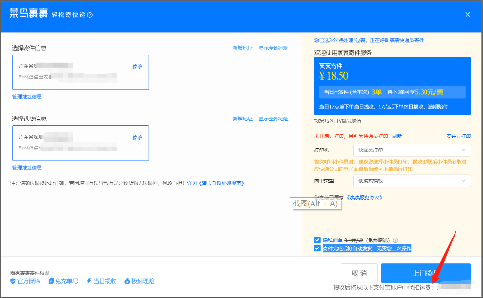 电商自媒体带货一件代发单量太少如何解决快递物流费用贵的问题？