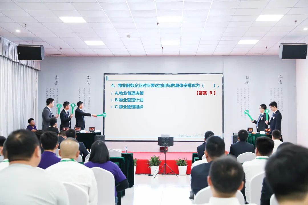 长城物业“一应青藤杯”首届物业管理职业技能竞赛圆满落幕