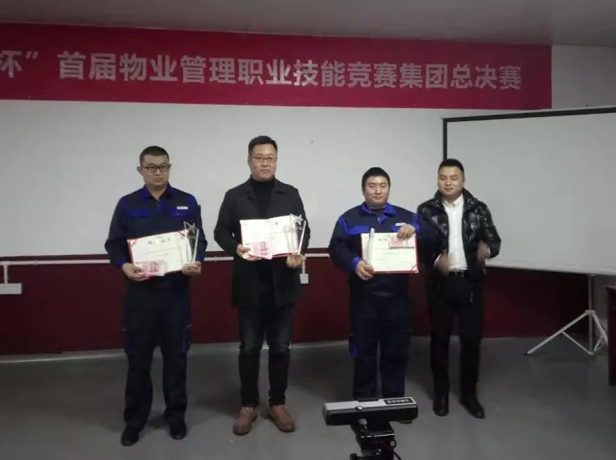 长城物业“一应青藤杯”首届物业管理职业技能竞赛圆满落幕