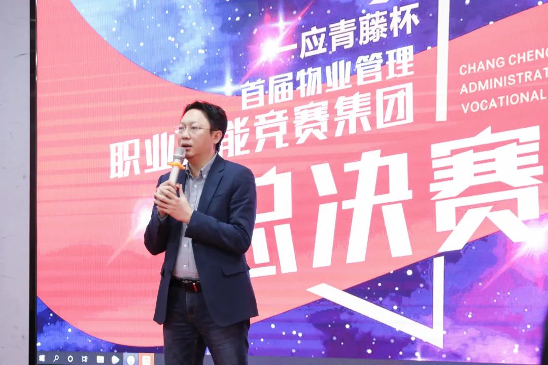 长城物业“一应青藤杯”首届物业管理职业技能竞赛圆满落幕