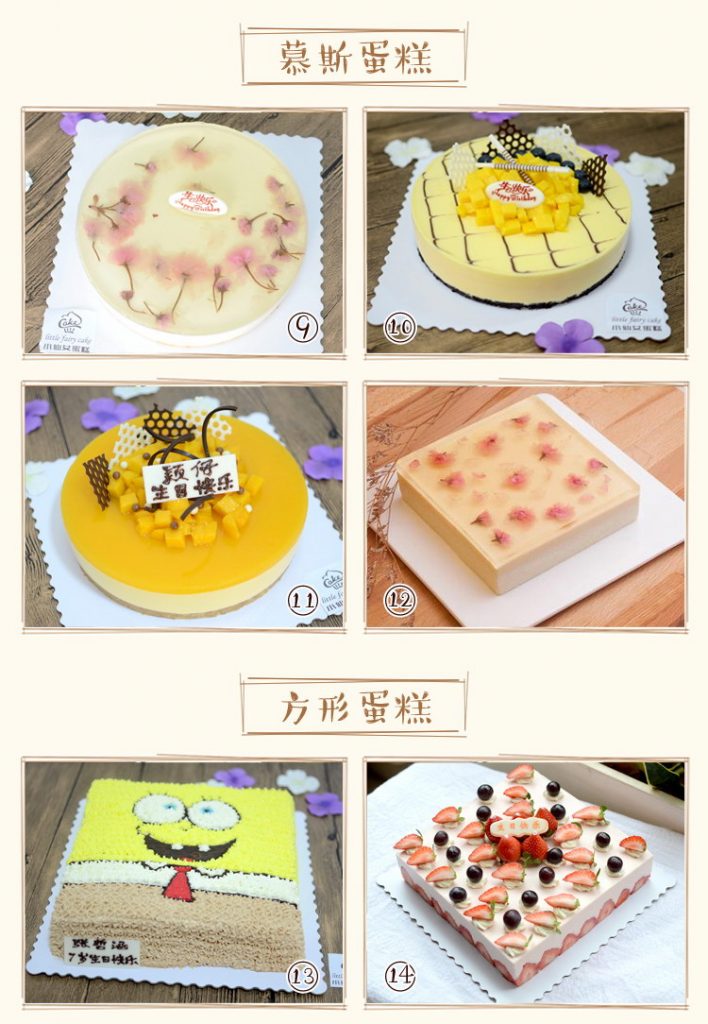 深圳生日蛋糕哪家好，新鲜现做，私人订制！