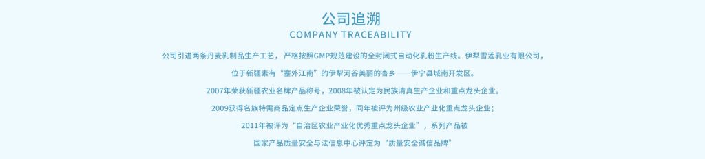 新疆伊犁依巴特骆驼奶粉华南广东深圳供应商一件代发社区团购合作