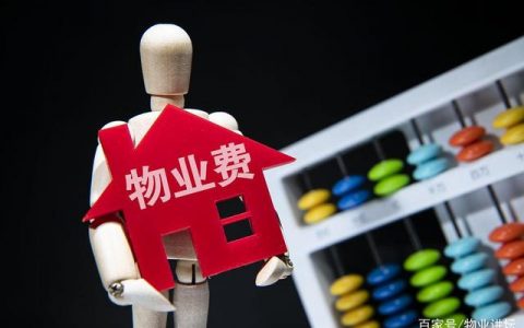 物业管理与社区治理相融合的商业机会窗口