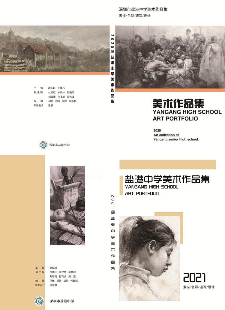 2021年深圳市盐港中学美术班招生宣传