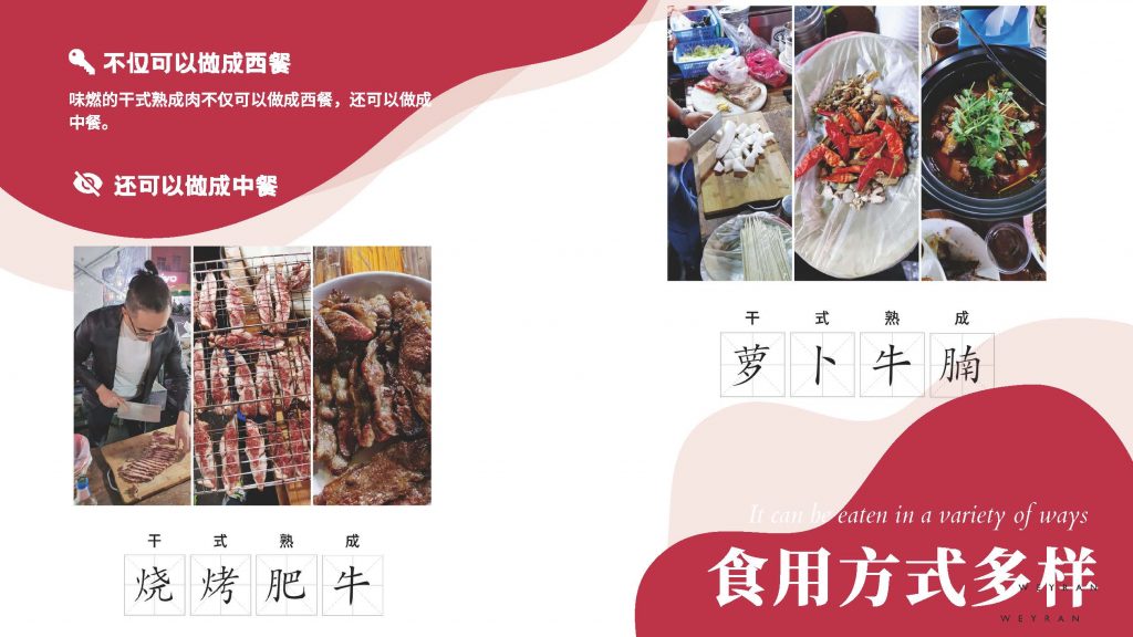 味燃，干式熟成制造专家；干式熟成牛扒制造专家，13556860160，师总