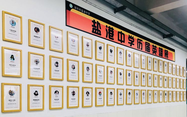 2021年深圳市盐港中学美术班招生宣传