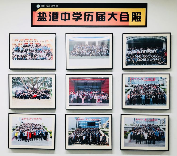 2021年深圳市盐港中学美术班招生宣传