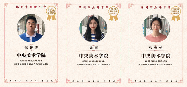 2021年深圳市盐港中学美术班招生宣传