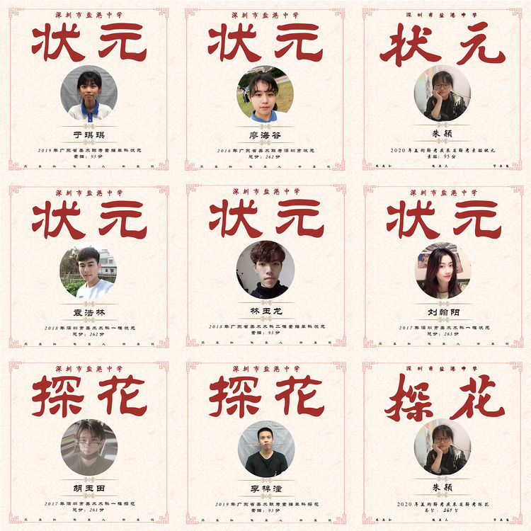 2021年深圳市盐港中学美术班招生宣传