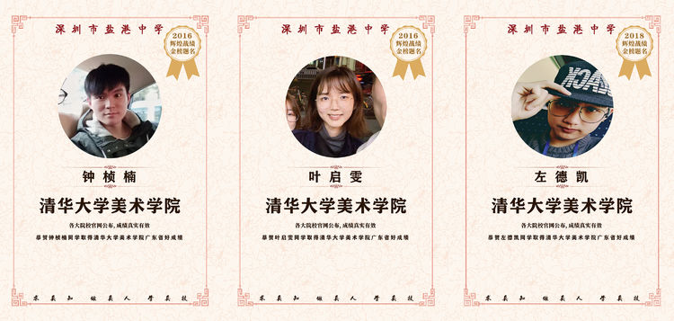 2021年深圳市盐港中学美术班招生宣传
