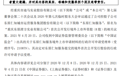 迪马股份物业板块香港上市获批，三季度物业赴港上市潮不减