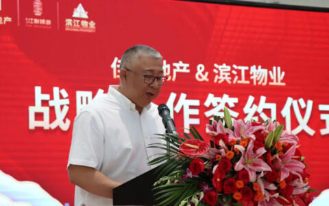 滨江物业联合和舍信息于杭州新设滨枫物业