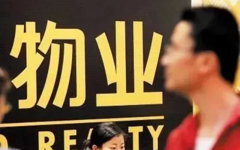 物业企业上市潮被冰封了！