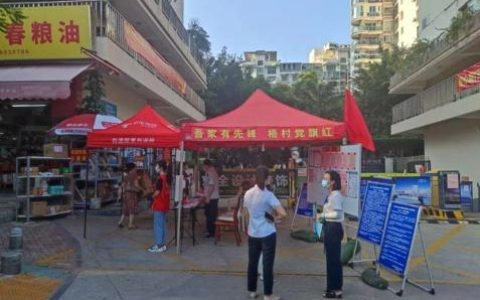 厦门物业服务企业争当战“疫”先锋 109个物业管理小区被通报表扬