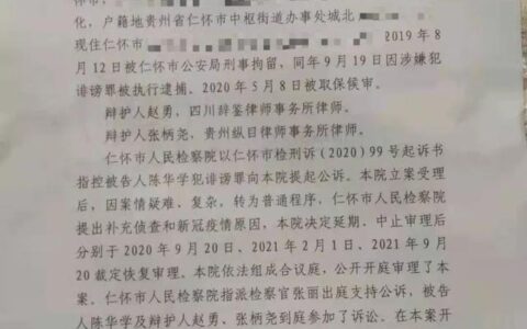 业委会副主任被诉诽谤案检方撤诉，当事人或将申请国家赔偿