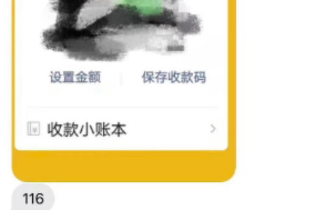 新型诈骗！数十业主接到电话，称有到付快递要求扫码付费