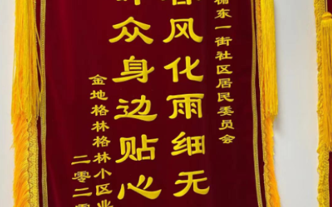 一年前居民想换物业，一年后物业缴费率超99%，多亏了它