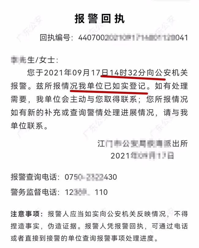 开平某楼盘物业互相踢皮球，业主表示很无助！