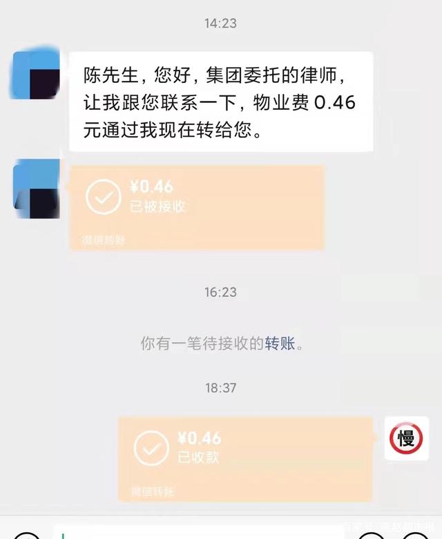 石家庄一业主被多收0.46元物业费较真打官司，法院判三日内退还