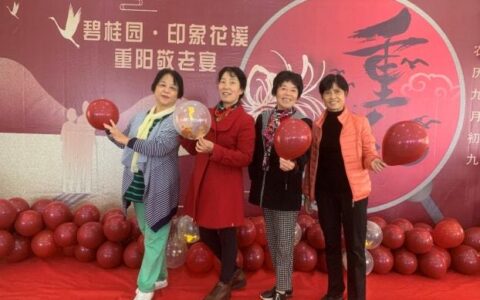 碧桂园：创新养老服务 打通社区养老最后一公里