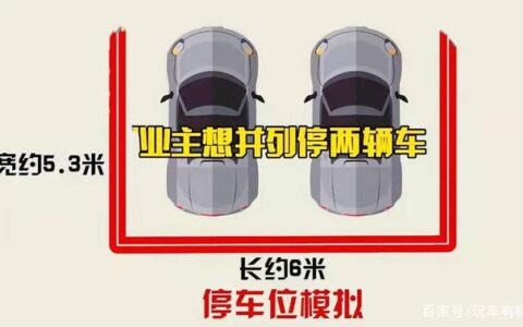 一个车位要求物业录入两个车牌号，你认为合理合法吗？