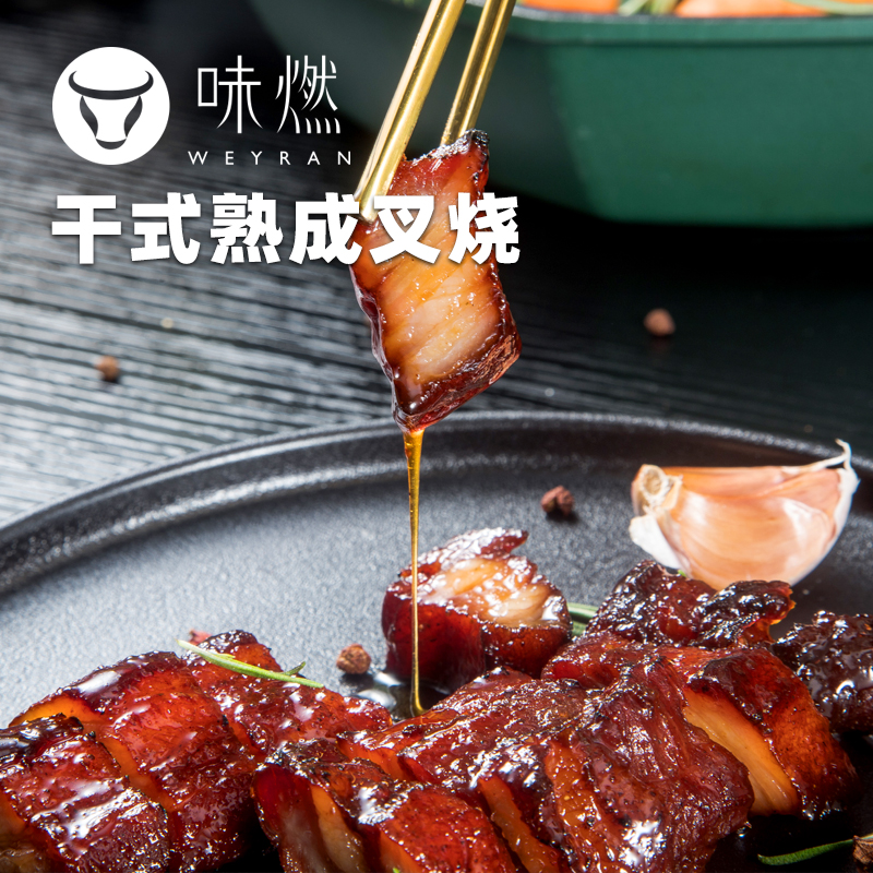 干式熟成叉烧蜜汁叉烧片港式广式猪肉叉烧煲仔饭原材料预制菜加热即食产品