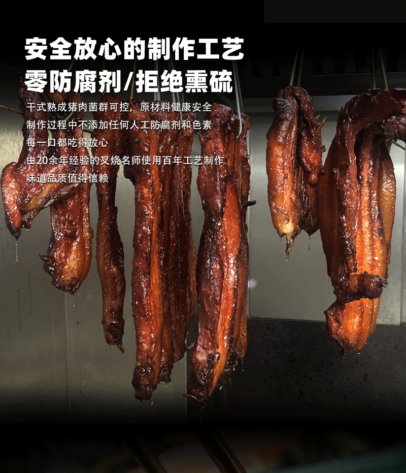 干式熟成叉烧蜜汁叉烧片港式广式猪肉叉烧煲仔饭原材料预制菜加热即食产品