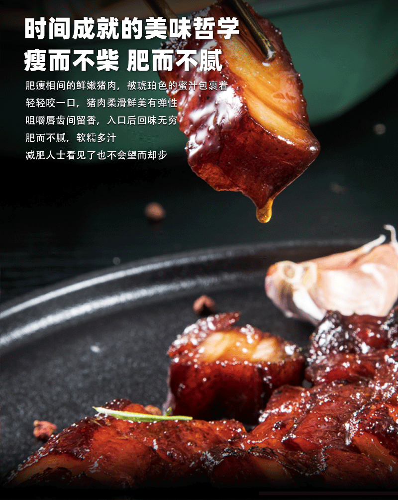 干式熟成叉烧蜜汁叉烧片港式广式猪肉叉烧煲仔饭原材料预制菜加热即食产品