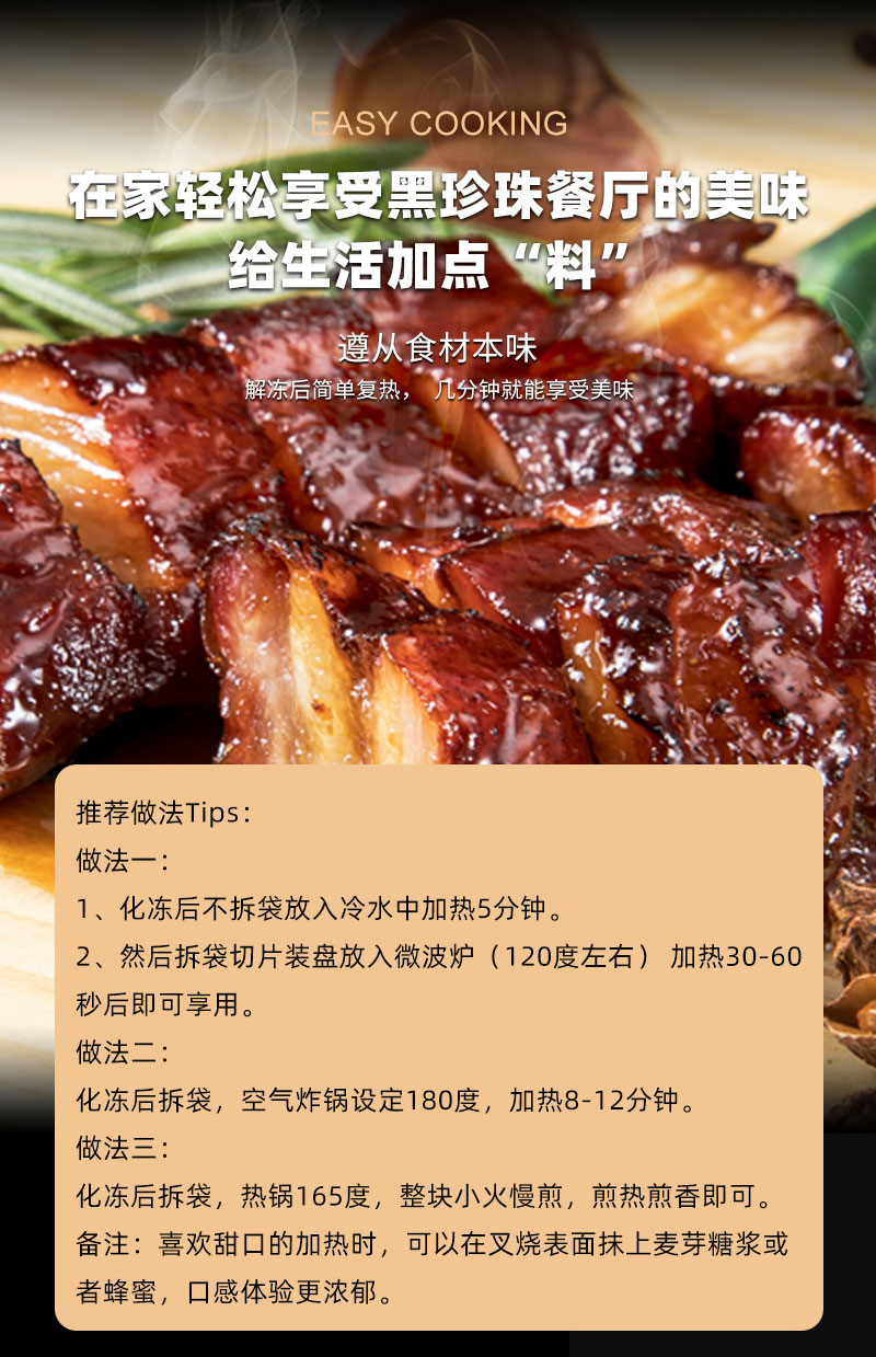 干式熟成叉烧蜜汁叉烧片港式广式猪肉叉烧煲仔饭原材料预制菜加热即食产品