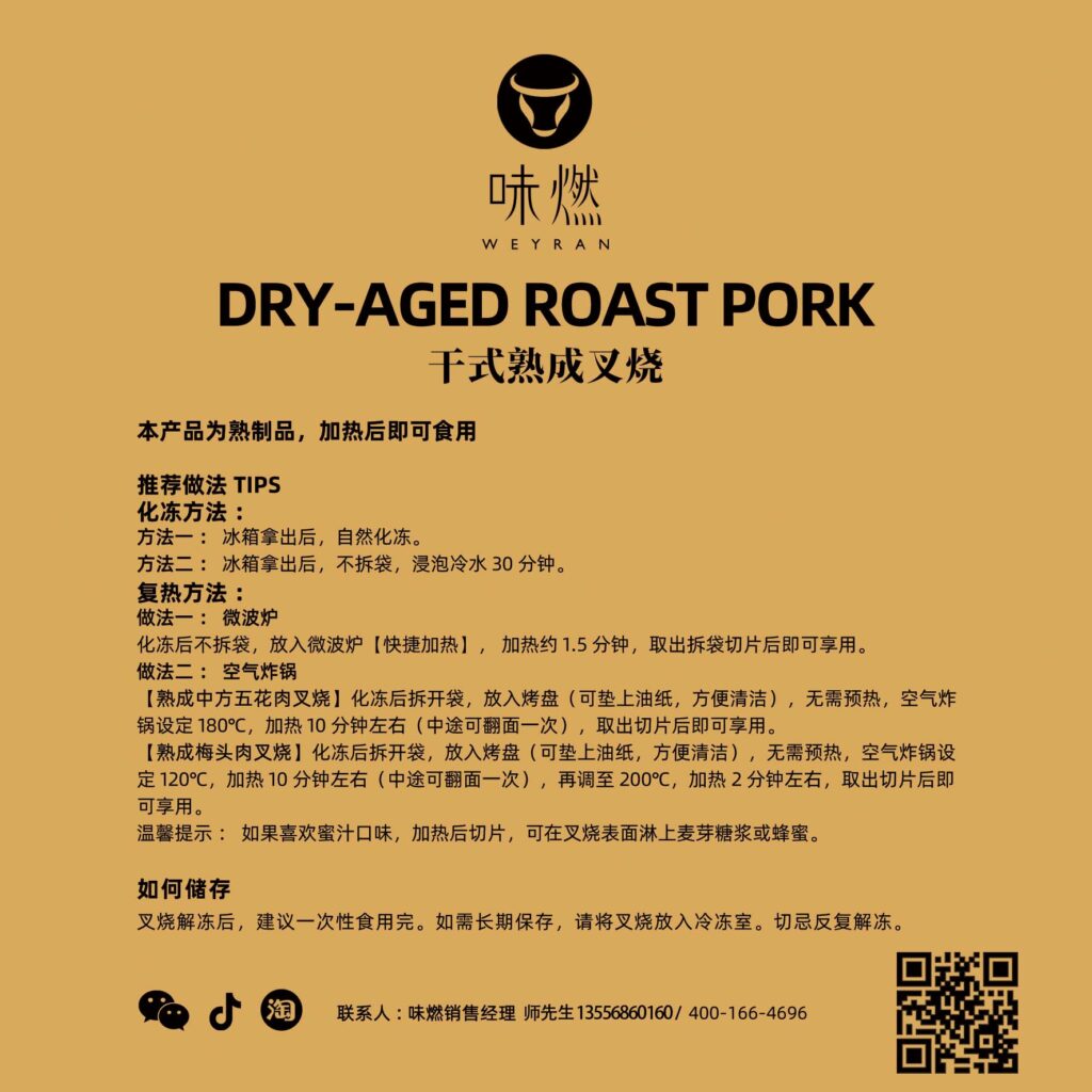干式熟成叉烧蜜汁叉烧片港式广式猪肉叉烧煲仔饭原材料预制菜加热即食产品