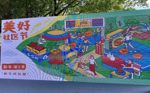 上海全市首个！“新华·社区营造中心”正式启用