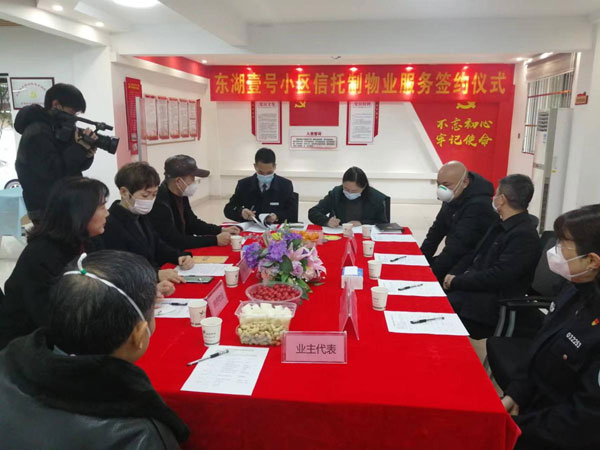 探索试点“信托制”物业服务新模式，助推共同缔造持续深入