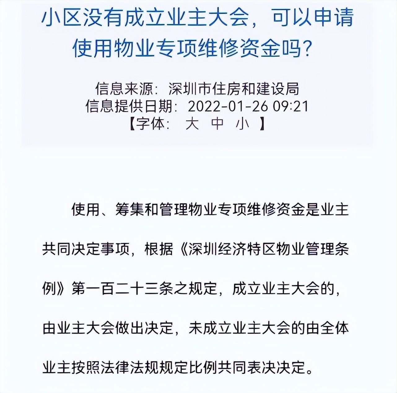成立业主大会：从入门到放弃