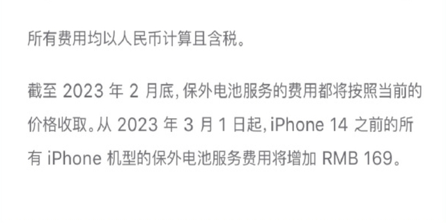 苹果换电池价格将上涨169元，换块电池，居然就能买款安卓手机