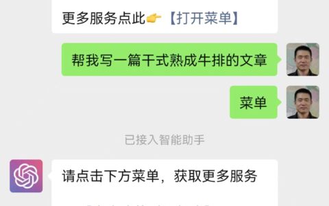 被炒得火热的ChatGPT究竟是个什么东东？内有测试体验