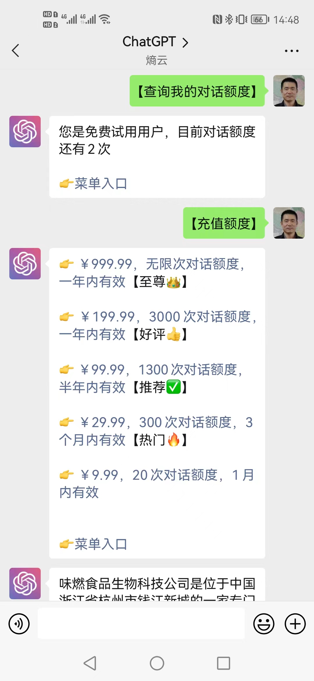 被炒得火热的ChatGPT究竟是个什么东东？内有测试体验