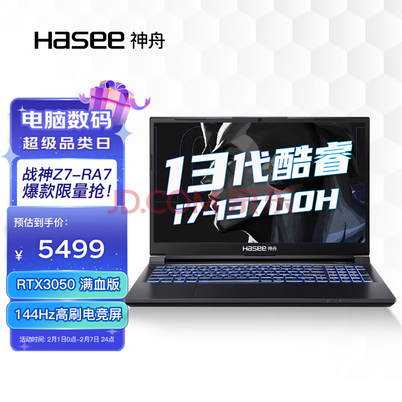神舟（HASEE）战神T7RA7 13代英特尔酷睿i7 16英寸游戏本 笔记本电脑