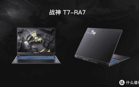 神舟要打翻身仗了吗，5999元新模具+13代+2K+3050，简单聊聊神舟笔记本电脑新机T7RA7！