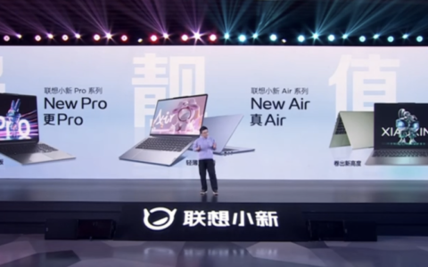 联想小新 Pro 14/16 2023 酷睿版发布：搭13代i5/i7标压、最高RTX 4050独显、丰富拓展首发价5499元起