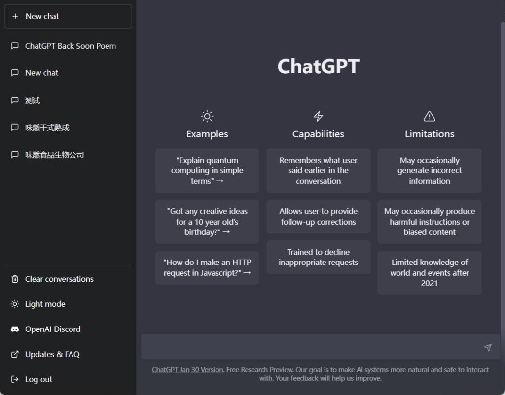 被火热追捧的ChatGPT最新注册教程